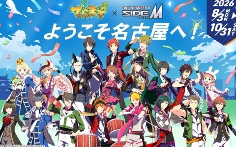 「アイドルマスター SideM」とコラボする「でらます」&「Welcome to NEXT 旅マス!」にクリーク・アンド・リバーが協力