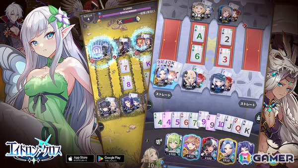 ポーカーの役とスキルを組み合わせて戦う対戦カードゲーム「エイドロン・クロス」が配信！手札を増やす、特定のスートを獲得するなどの効果で勝利を掴めの画像3