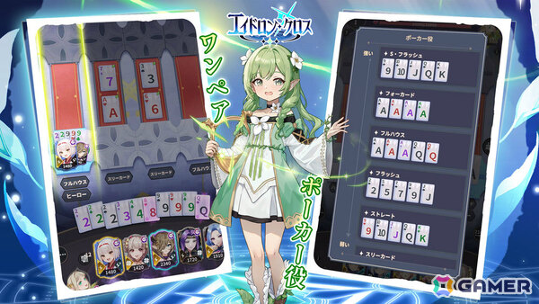 ポーカーの役とスキルを組み合わせて戦う対戦カードゲーム「エイドロン・クロス」が配信！手札を増やす、特定のスートを獲得するなどの効果で勝利を掴めの画像6
