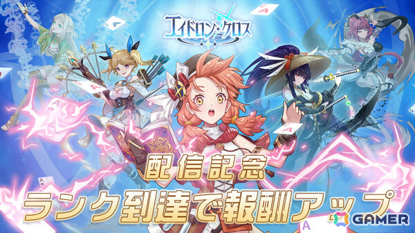 ポーカーの役とスキルを組み合わせて戦う対戦カードゲーム「エイドロン・クロス」が配信！手札を増やす、特定のスートを獲得するなどの効果で勝利を掴めの画像7