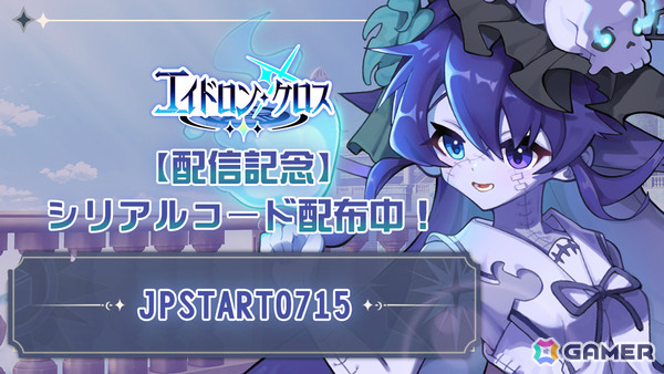 ポーカーの役とスキルを組み合わせて戦う対戦カードゲーム「エイドロン・クロス」が配信！手札を増やす、特定のスートを獲得するなどの効果で勝利を掴めの画像8