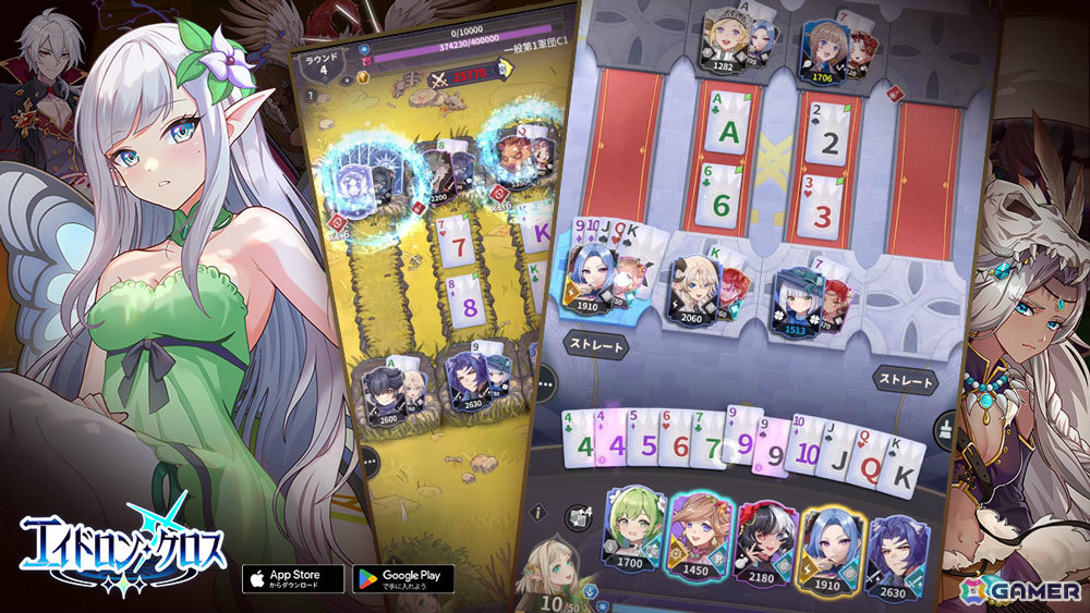 ポーカーの役とスキルを組み合わせて戦う対戦カードゲーム「エイドロン・クロス」が配信!手札を増やす、特定のスートを獲得するなどの効果で勝利を掴めの画像