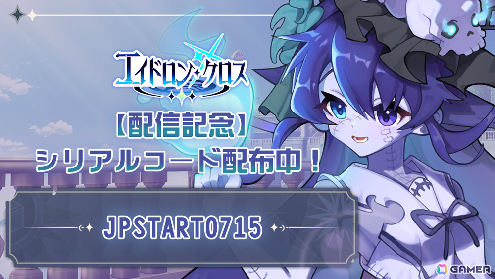 ポーカーの役とスキルを組み合わせて戦う対戦カードゲーム「エイドロン・クロス」が配信!手札を増やす、特定のスートを獲得するなどの効果で勝利を掴めの画像