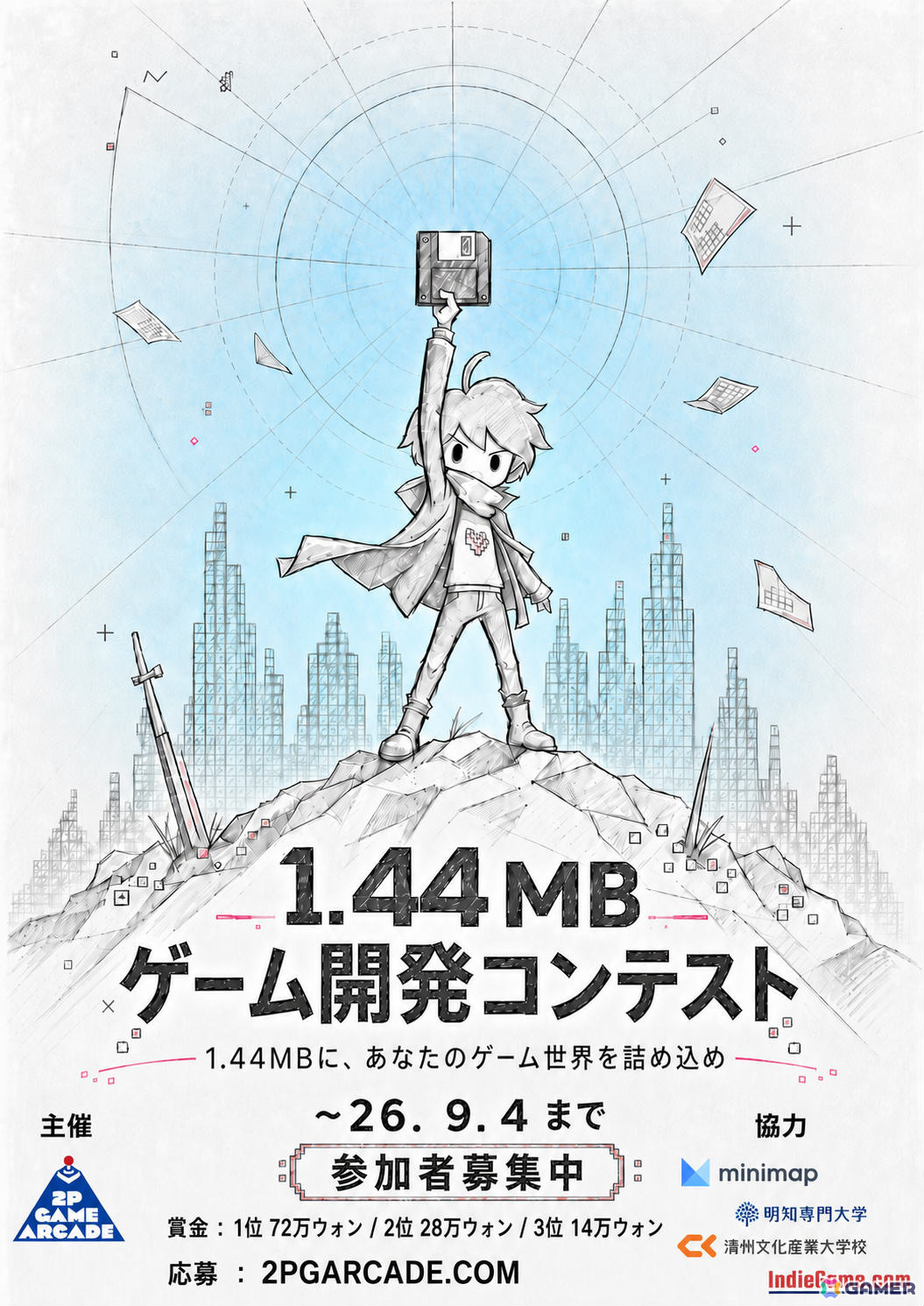 フロッピーディスク1枚分の容量でゲームを完成させる「1.44MBゲーム開発コンテスト」が開催!応募締切は9月4日の画像