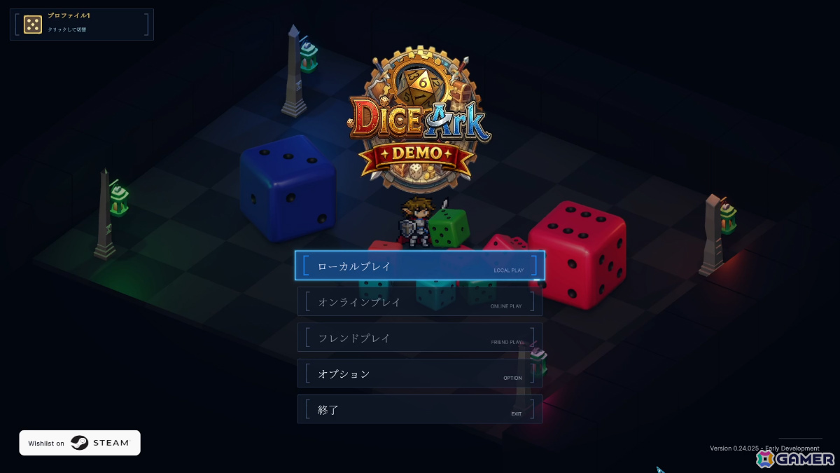 デッキ構築ローグライトRPG×友情ブレイクボードゲーム「Dice Ark」体験版が配信！振ったダイスを攻撃・防御・スキルカードへ割り振りながら盤面を攻略せよの画像2