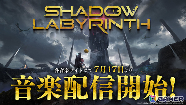 パックマンの遺伝子を宿した探索型2Dアクション「Shadow Labyrinth」は発売1周年！描きおろしイラスト＆新トリビアが公開の画像2