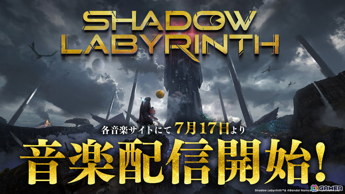 パックマンの遺伝子を宿した探索型2Dアクション「Shadow Labyrinth」は発売1周年!描きおろしイラスト&新トリビアが公開の画像