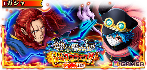 「ONE PIECE トレジャークルーズ」超スゴい「シャムロック聖」「軍子宮」が登場の「神の騎士団超スゴフェス!!」が開催！の画像1