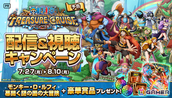 「ONE PIECE トレジャークルーズ」超スゴい「シャムロック聖」「軍子宮」が登場の「神の騎士団超スゴフェス!!」が開催！の画像10