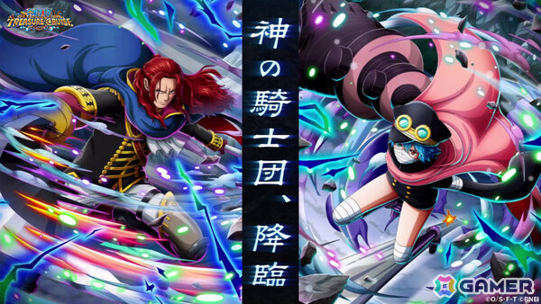「ONE PIECE トレジャークルーズ」超スゴい「シャムロック聖」「軍子宮」が登場の「神の騎士団超スゴフェス!!」が開催！の画像4