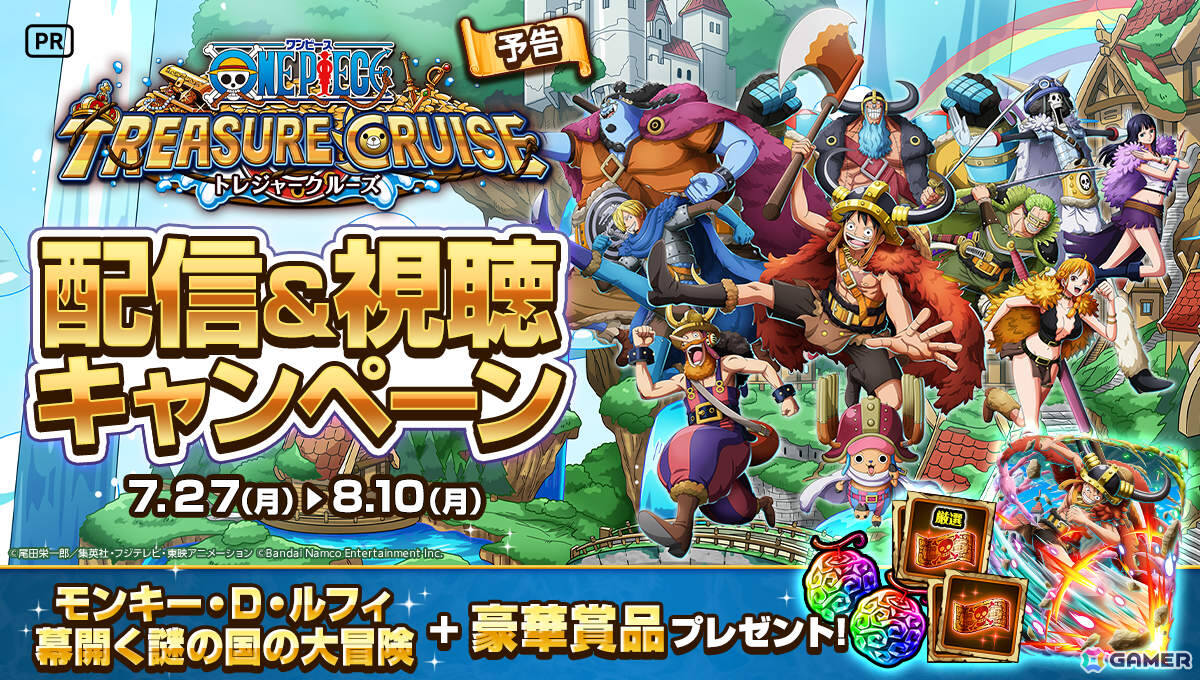 「ONE PIECE トレジャークルーズ」超スゴい「シャムロック聖」「軍子宮」が登場の「神の騎士団超スゴフェス!!」が開催!の画像