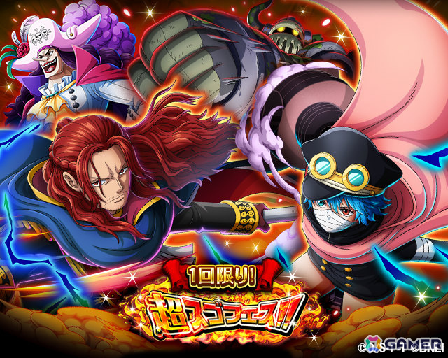 「ONE PIECE トレジャークルーズ」超スゴい「シャムロック聖」「軍子宮」が登場の「神の騎士団超スゴフェス!!」が開催!の画像