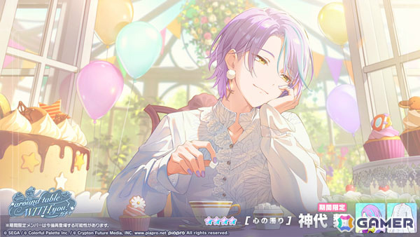 「プロセカ」ワールドリンクイベント「君の隣、君と見る明日」が開催！KAITO、咲希、冬弥、類、瑞希が登場のAround table WITH you!ガチャも実施の画像13