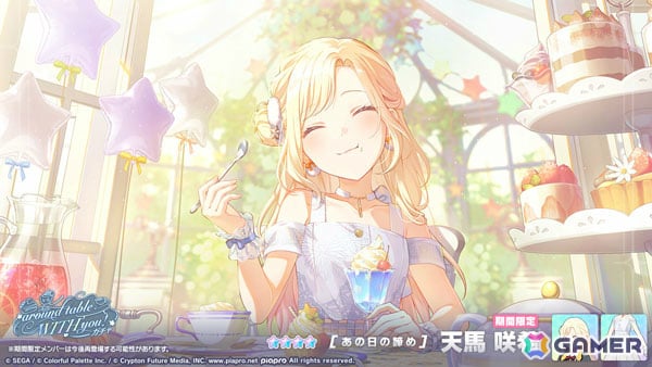 「プロセカ」ワールドリンクイベント「君の隣、君と見る明日」が開催!KAITO、咲希、冬弥、類、瑞希が登場のAround table WITH you!ガチャも実施の画像