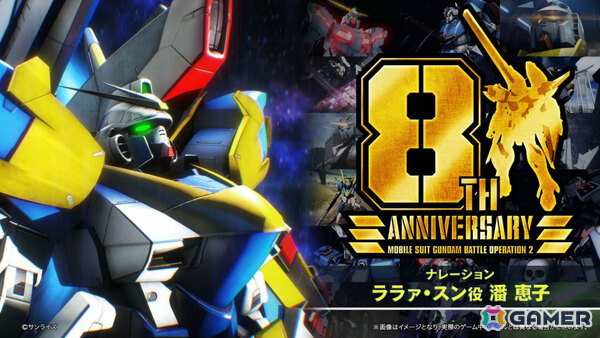 「バトオペ2」8周年大感謝祭が7月23日より開催！「機動戦士Vガンダム」のV2アサルトバスターガンダムが参戦の画像2