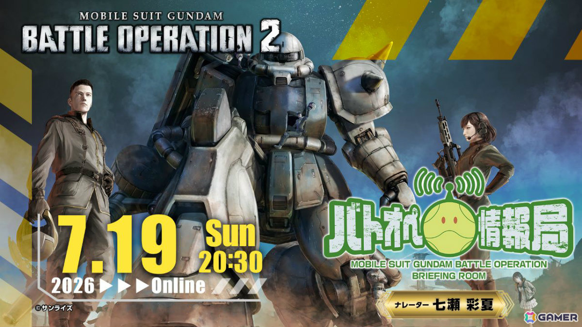 「バトオペ2」8周年大感謝祭が7月23日より開催!「機動戦士Vガンダム」のV2アサルトバスターガンダムが参戦の画像