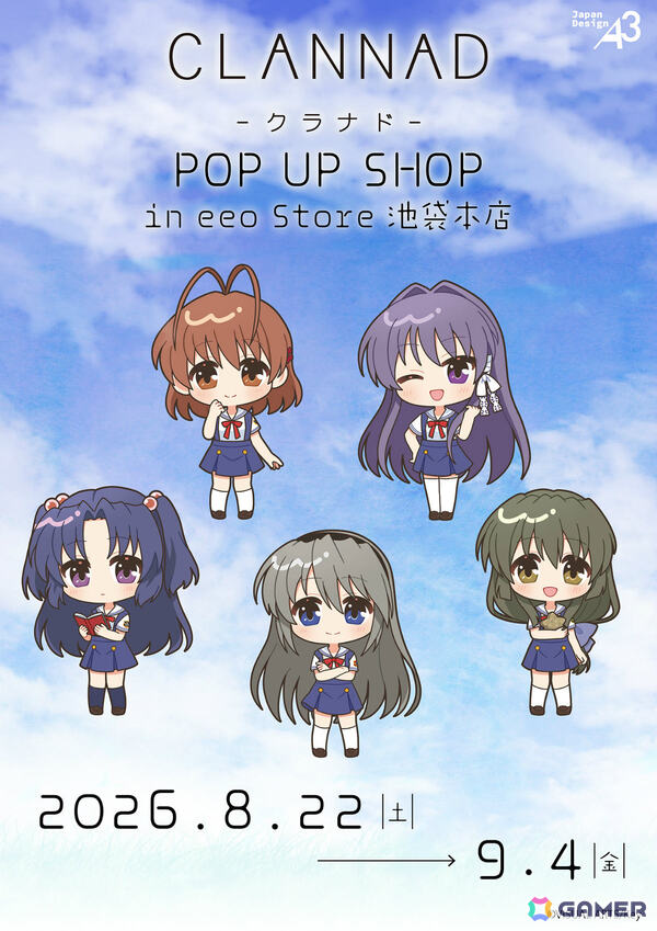 「CLANNAD」公式イラスト＆夏制服姿のミニキャライラストがグッズに！メモリーブロックやモバイルアクセサリーケースなどがラインナップの画像1
