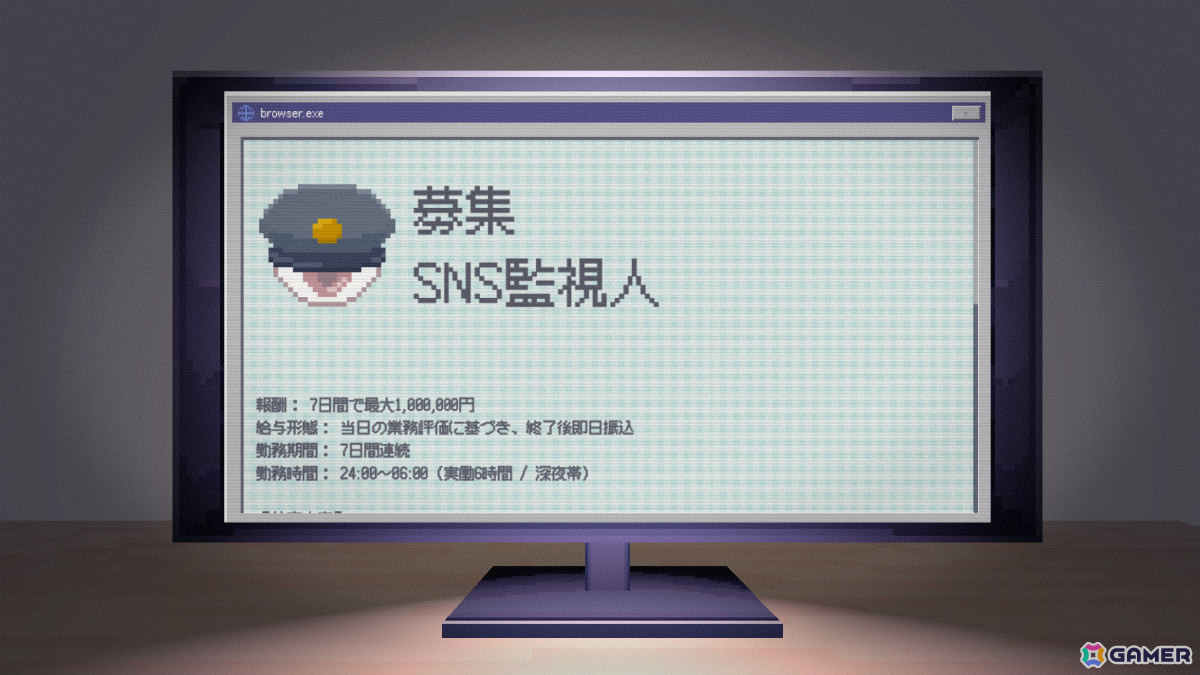 SNSに投稿された“禁忌の画像”を削除していく管理シミュレーションホラー「SNS監死人」体験版が公開の画像