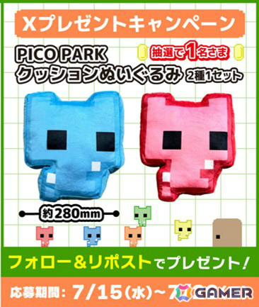 「PICO PARK」のレトロゲーム風キーホルダーが完全キャッシュレスカプセルトイマシン「かぷえぼ」で順次展開！の画像4