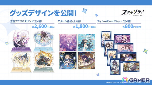 「ステラソラ」ウィロー（水着）が登場する新イベント、新コンテンツ「星界の生存戦略」「連合大捕物帖」、エリー（CV：石飛恵里花）登場のメインストーリー第八章の情報が発表！の画像100