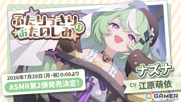「ステラソラ」ウィロー（水着）が登場する新イベント、新コンテンツ「星界の生存戦略」「連合大捕物帖」、エリー（CV：石飛恵里花）登場のメインストーリー第八章の情報が発表！の画像102