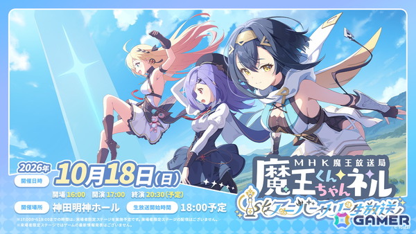 「ステラソラ」ウィロー（水着）が登場する新イベント、新コンテンツ「星界の生存戦略」「連合大捕物帖」、エリー（CV：石飛恵里花）登場のメインストーリー第八章の情報が発表！の画像103