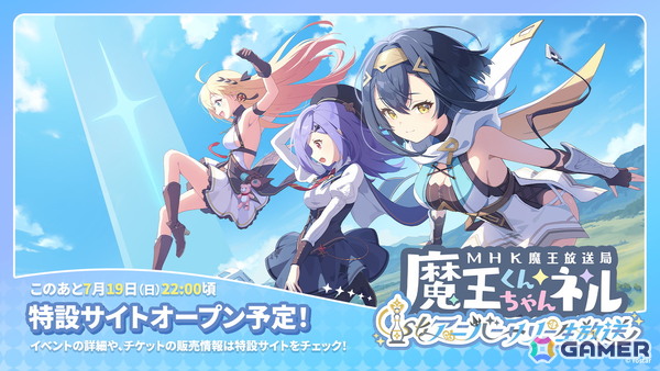 「ステラソラ」ウィロー（水着）が登場する新イベント、新コンテンツ「星界の生存戦略」「連合大捕物帖」、エリー（CV：石飛恵里花）登場のメインストーリー第八章の情報が発表！の画像106