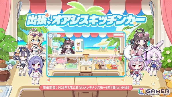 「ステラソラ」ウィロー（水着）が登場する新イベント、新コンテンツ「星界の生存戦略」「連合大捕物帖」、エリー（CV：石飛恵里花）登場のメインストーリー第八章の情報が発表！の画像12