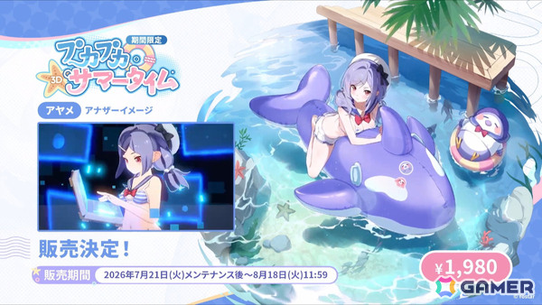 「ステラソラ」ウィロー（水着）が登場する新イベント、新コンテンツ「星界の生存戦略」「連合大捕物帖」、エリー（CV：石飛恵里花）登場のメインストーリー第八章の情報が発表！の画像14
