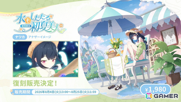 「ステラソラ」ウィロー（水着）が登場する新イベント、新コンテンツ「星界の生存戦略」「連合大捕物帖」、エリー（CV：石飛恵里花）登場のメインストーリー第八章の情報が発表！の画像17