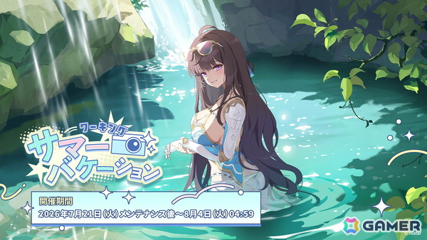 「ステラソラ」ウィロー（水着）が登場する新イベント、新コンテンツ「星界の生存戦略」「連合大捕物帖」、エリー（CV：石飛恵里花）登場のメインストーリー第八章の情報が発表！の画像18