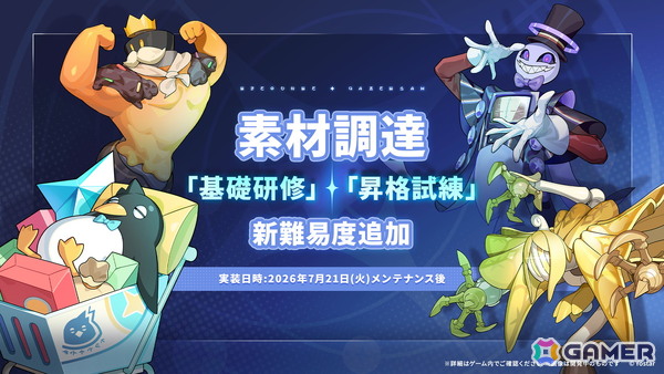 「ステラソラ」ウィロー（水着）が登場する新イベント、新コンテンツ「星界の生存戦略」「連合大捕物帖」、エリー（CV：石飛恵里花）登場のメインストーリー第八章の情報が発表！の画像21