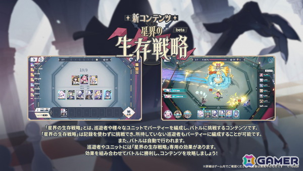「ステラソラ」ウィロー（水着）が登場する新イベント、新コンテンツ「星界の生存戦略」「連合大捕物帖」、エリー（CV：石飛恵里花）登場のメインストーリー第八章の情報が発表！の画像24