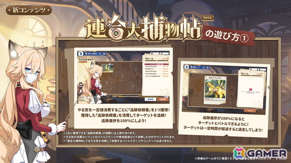 「ステラソラ」ウィロー（水着）が登場する新イベント、新コンテンツ「星界の生存戦略」「連合大捕物帖」、エリー（CV：石飛恵里花）登場のメインストーリー第八章の情報が発表！の画像26