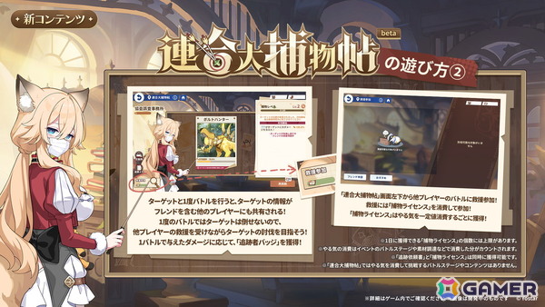 「ステラソラ」ウィロー（水着）が登場する新イベント、新コンテンツ「星界の生存戦略」「連合大捕物帖」、エリー（CV：石飛恵里花）登場のメインストーリー第八章の情報が発表！の画像27