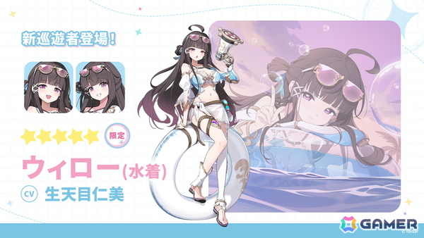 「ステラソラ」ウィロー（水着）が登場する新イベント、新コンテンツ「星界の生存戦略」「連合大捕物帖」、エリー（CV：石飛恵里花）登場のメインストーリー第八章の情報が発表！の画像3