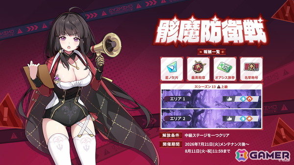 「ステラソラ」ウィロー（水着）が登場する新イベント、新コンテンツ「星界の生存戦略」「連合大捕物帖」、エリー（CV：石飛恵里花）登場のメインストーリー第八章の情報が発表！の画像36
