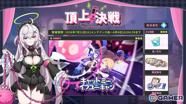 「ステラソラ」ウィロー（水着）が登場する新イベント、新コンテンツ「星界の生存戦略」「連合大捕物帖」、エリー（CV：石飛恵里花）登場のメインストーリー第八章の情報が発表！の画像37