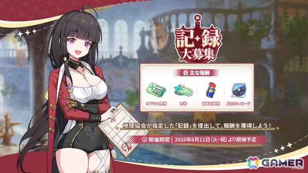 「ステラソラ」ウィロー（水着）が登場する新イベント、新コンテンツ「星界の生存戦略」「連合大捕物帖」、エリー（CV：石飛恵里花）登場のメインストーリー第八章の情報が発表！の画像39