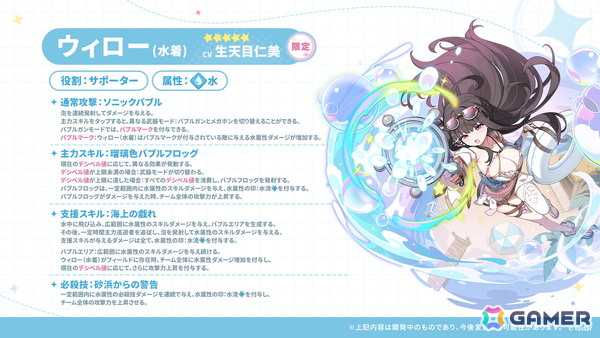 「ステラソラ」ウィロー（水着）が登場する新イベント、新コンテンツ「星界の生存戦略」「連合大捕物帖」、エリー（CV：石飛恵里花）登場のメインストーリー第八章の情報が発表！の画像4