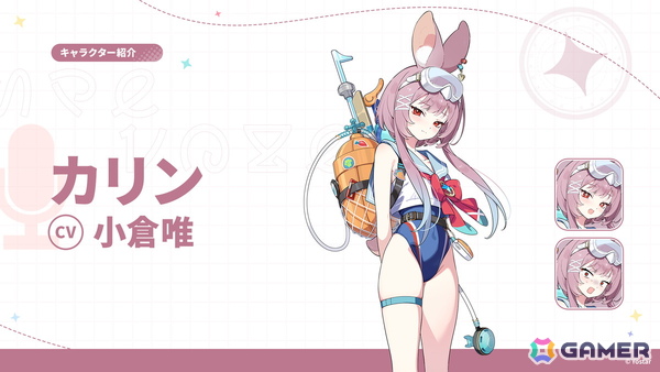 「ステラソラ」ウィロー（水着）が登場する新イベント、新コンテンツ「星界の生存戦略」「連合大捕物帖」、エリー（CV：石飛恵里花）登場のメインストーリー第八章の情報が発表！の画像44