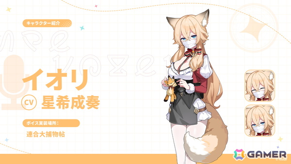 「ステラソラ」ウィロー（水着）が登場する新イベント、新コンテンツ「星界の生存戦略」「連合大捕物帖」、エリー（CV：石飛恵里花）登場のメインストーリー第八章の情報が発表！の画像45