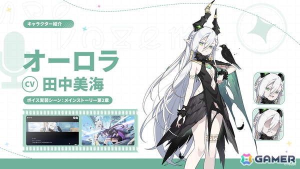 「ステラソラ」ウィロー（水着）が登場する新イベント、新コンテンツ「星界の生存戦略」「連合大捕物帖」、エリー（CV：石飛恵里花）登場のメインストーリー第八章の情報が発表！の画像46