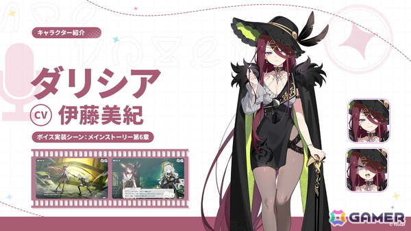 「ステラソラ」ウィロー（水着）が登場する新イベント、新コンテンツ「星界の生存戦略」「連合大捕物帖」、エリー（CV：石飛恵里花）登場のメインストーリー第八章の情報が発表！の画像48