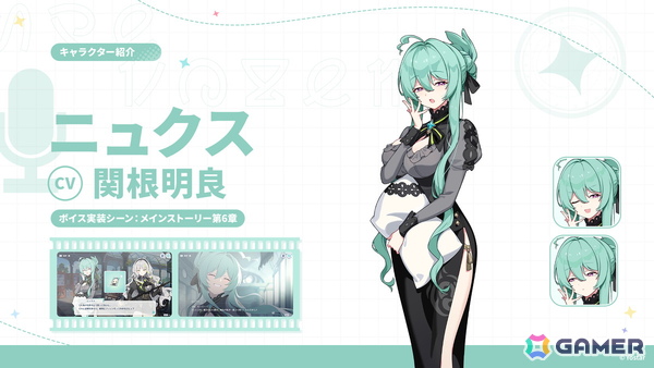 「ステラソラ」ウィロー（水着）が登場する新イベント、新コンテンツ「星界の生存戦略」「連合大捕物帖」、エリー（CV：石飛恵里花）登場のメインストーリー第八章の情報が発表！の画像49