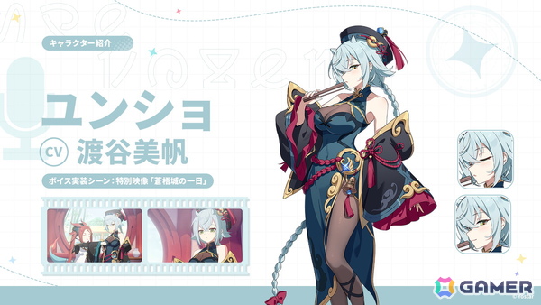 「ステラソラ」ウィロー（水着）が登場する新イベント、新コンテンツ「星界の生存戦略」「連合大捕物帖」、エリー（CV：石飛恵里花）登場のメインストーリー第八章の情報が発表！の画像50