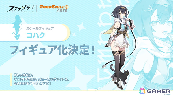 「ステラソラ」ウィロー（水着）が登場する新イベント、新コンテンツ「星界の生存戦略」「連合大捕物帖」、エリー（CV：石飛恵里花）登場のメインストーリー第八章の情報が発表！の画像52