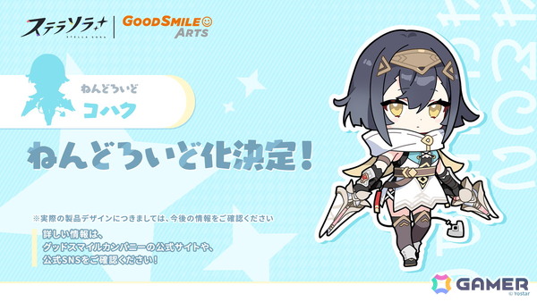 「ステラソラ」ウィロー（水着）が登場する新イベント、新コンテンツ「星界の生存戦略」「連合大捕物帖」、エリー（CV：石飛恵里花）登場のメインストーリー第八章の情報が発表！の画像54