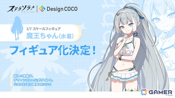 「ステラソラ」ウィロー（水着）が登場する新イベント、新コンテンツ「星界の生存戦略」「連合大捕物帖」、エリー（CV：石飛恵里花）登場のメインストーリー第八章の情報が発表！の画像55