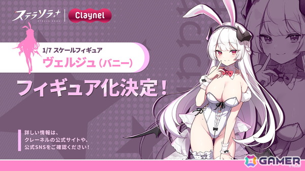 「ステラソラ」ウィロー（水着）が登場する新イベント、新コンテンツ「星界の生存戦略」「連合大捕物帖」、エリー（CV：石飛恵里花）登場のメインストーリー第八章の情報が発表！の画像57